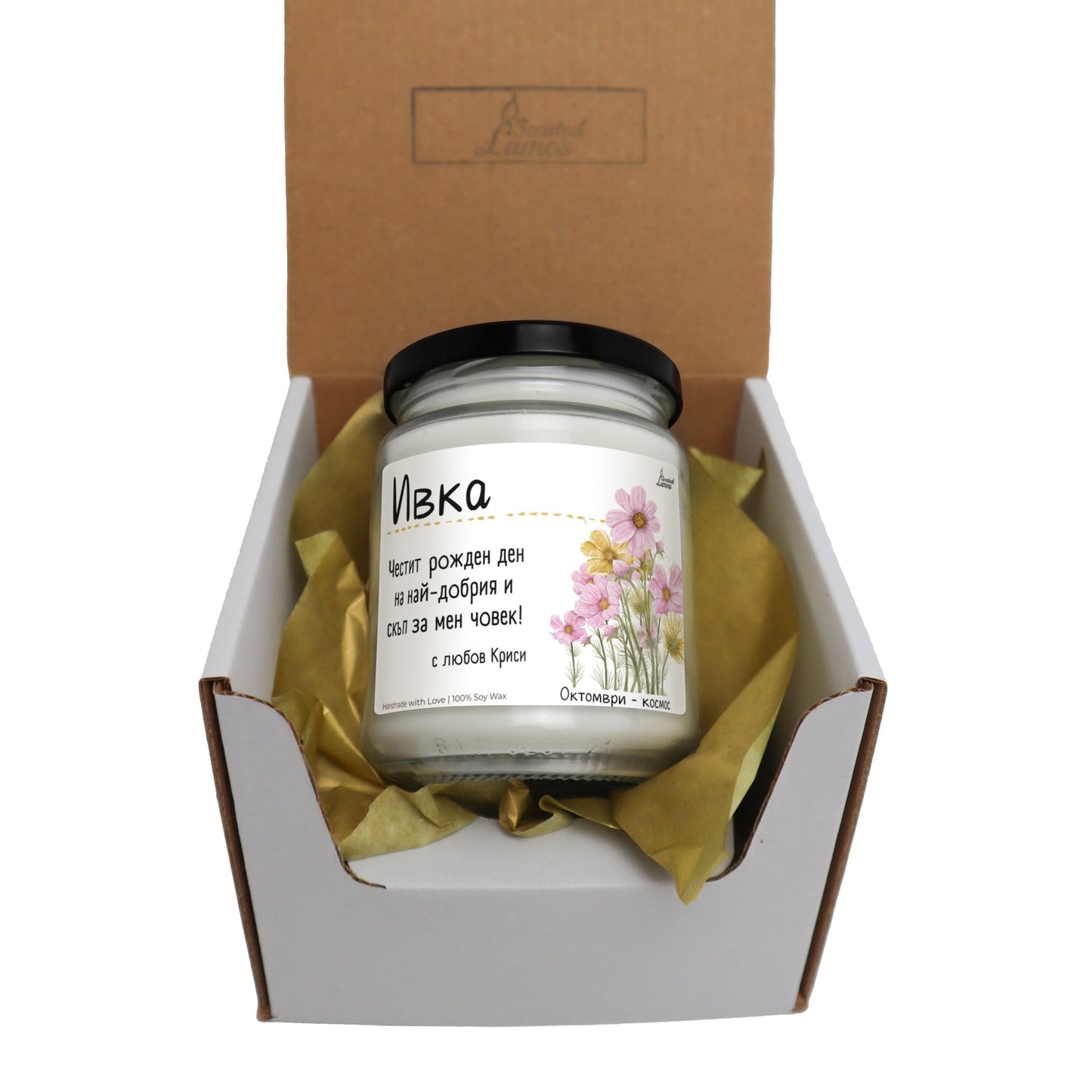 Рождено цвете Октомври - космос Ароматна Соева Свещ