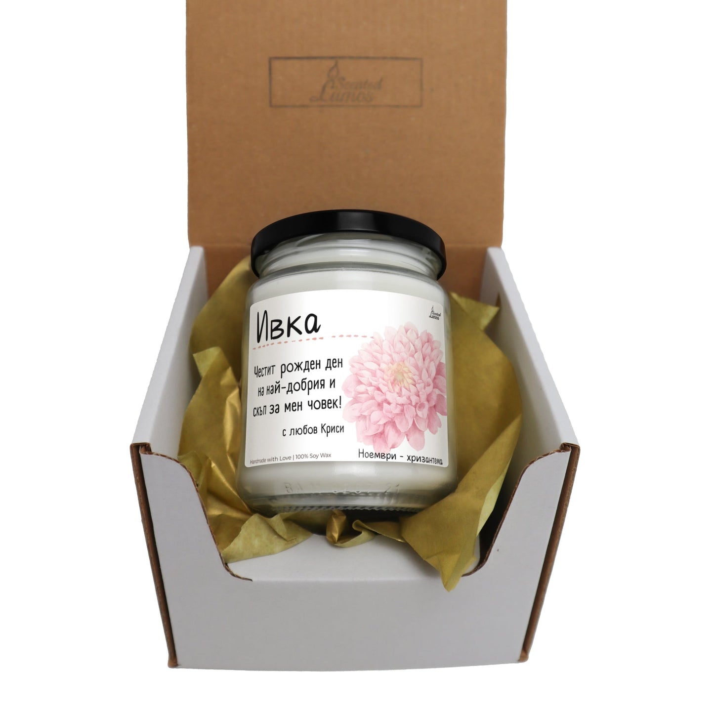 Рождено цвете Ноември - хризантема Ароматна Соева Свещ