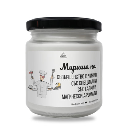  Мирише на съвършенство в чиния Ароматна Соева Свещ - Zinora.bg