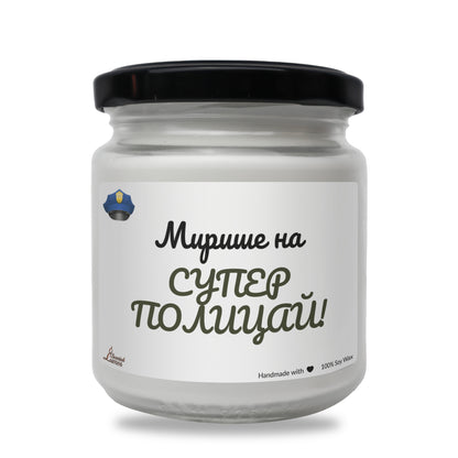  Супер полицай Ароматна Соева Свещ - Zinora.bg