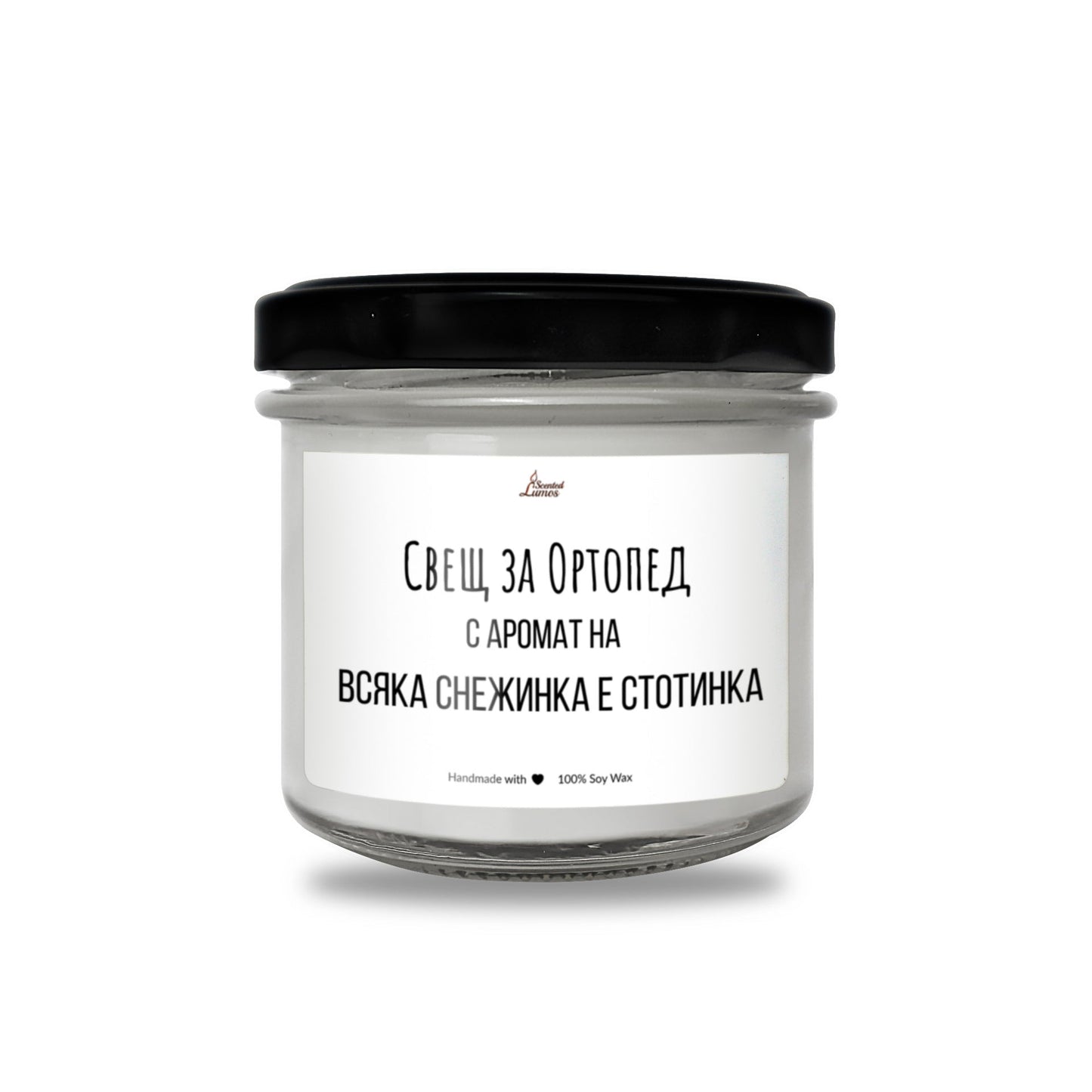 Свещ за ортопед Ароматна Соева Свещ