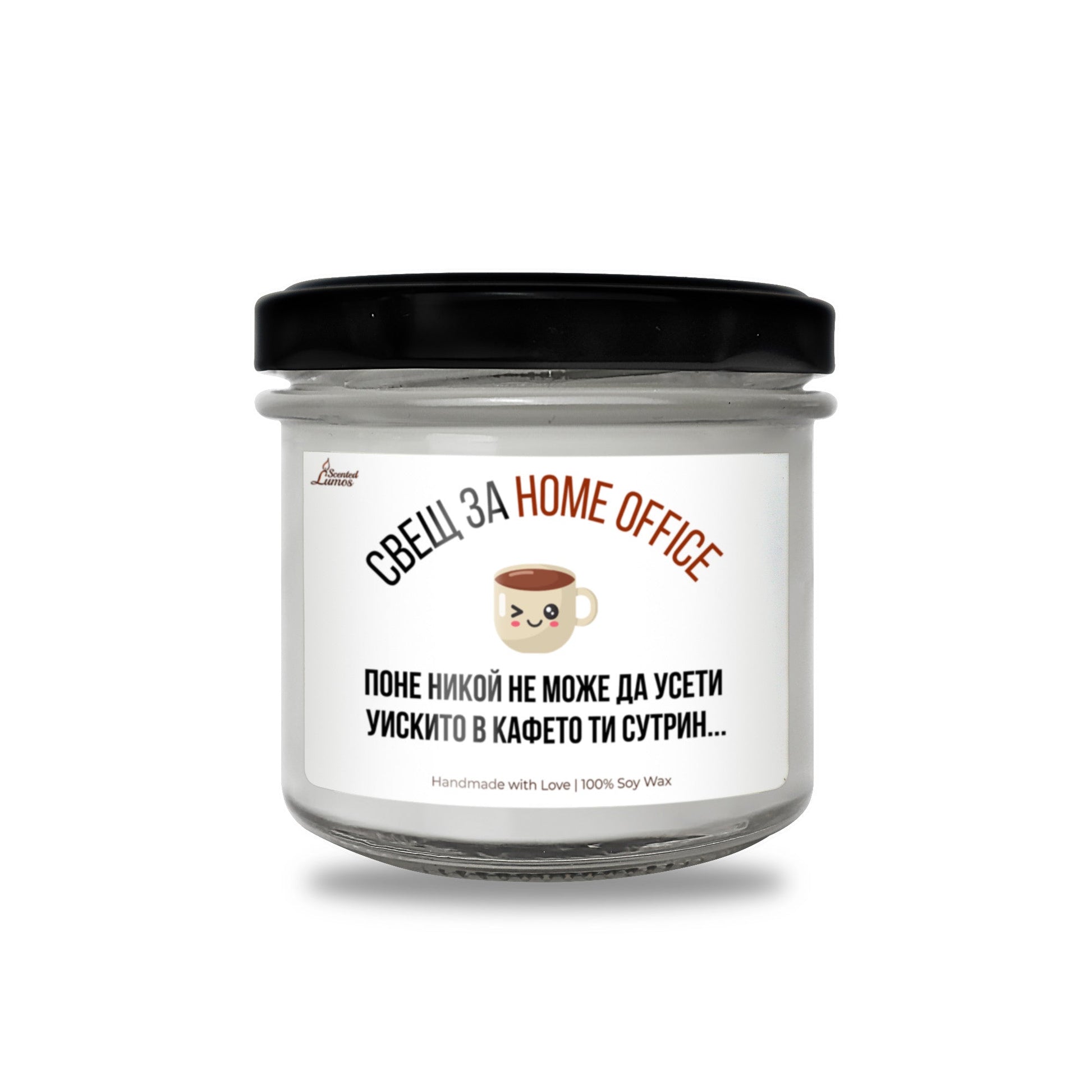  Home office - кафе + уиски Ароматна Соева Свещ - Zinora.bg