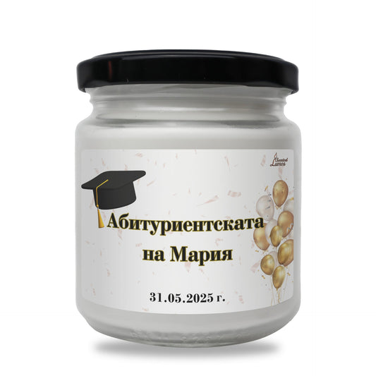 Абитуриенската на /име/, със златни балони Персонализирана Ароматна Соева Свещ Zinora.bg