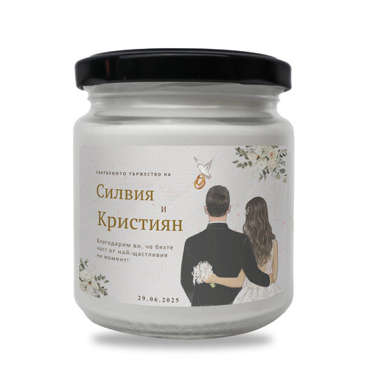 Персонализирана Ароматна Соева Свещ за Гости на Сватба Zinora.bg
