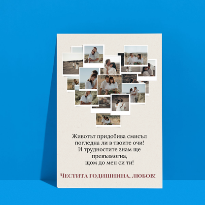  Постер подарък за годишнина с пожелание - Zinora.bg