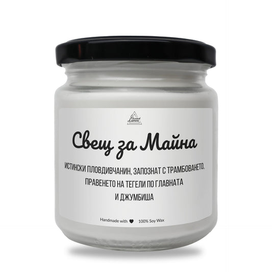a jar of cleyy za mauna on a white background Zinora.bg