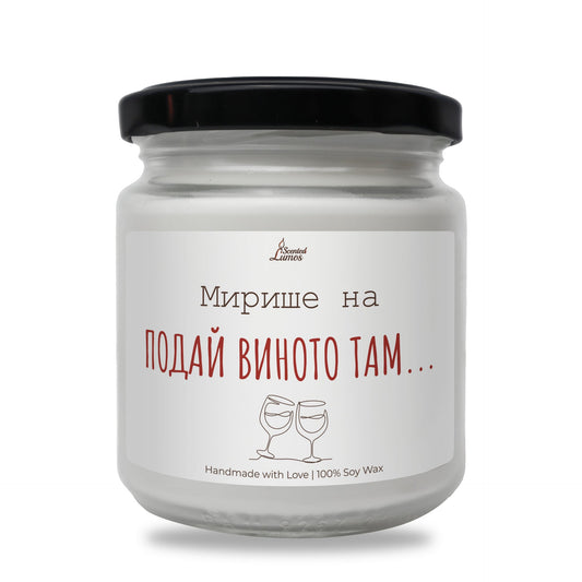 a jar of white wine with a black lid Zinora.bg