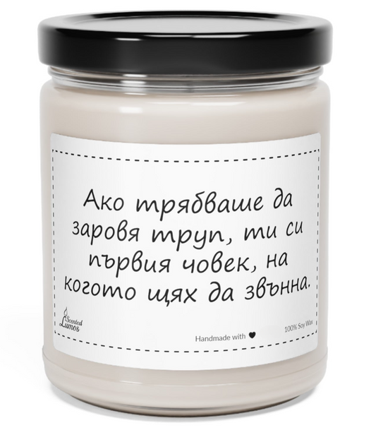 a jar of white candle with a black lid Zinora.bg