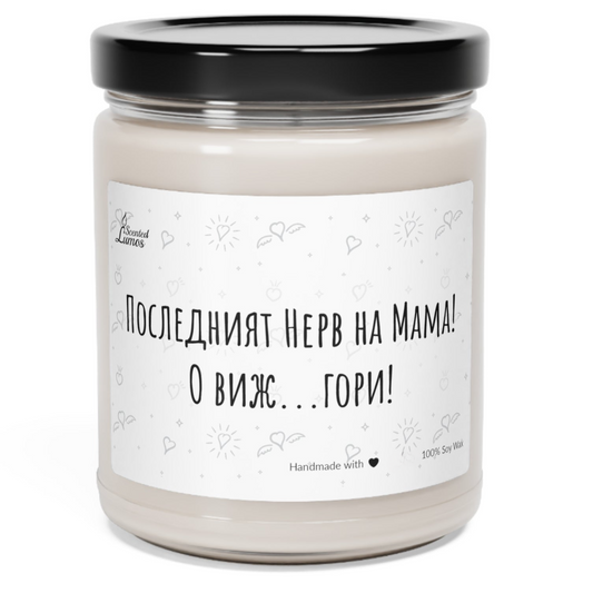 a candle with a black lid on a white background Zinora.bg