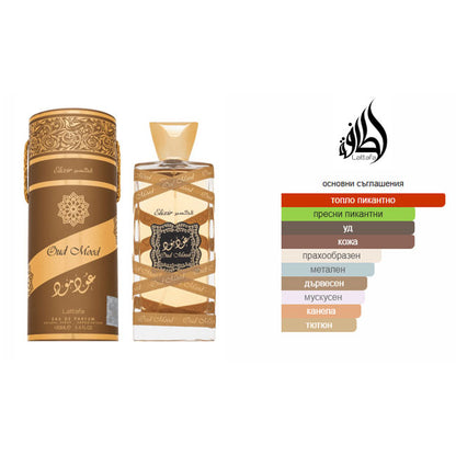  Унисекс парфюм Lattafa, Oud Mood Elixir, 100 мл, EDP - Zinora.bg